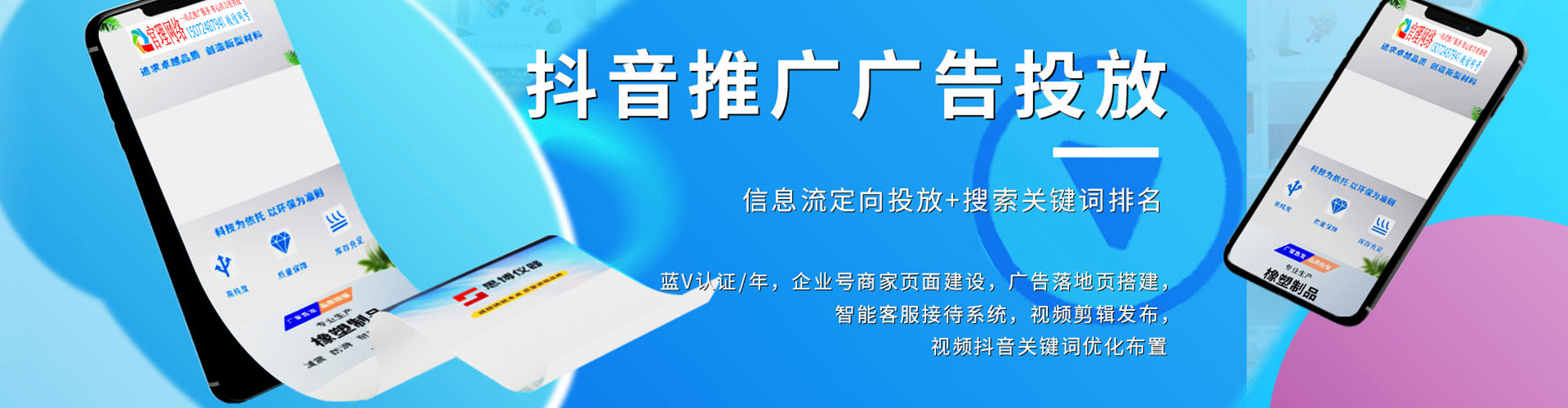 吴桥sem服务