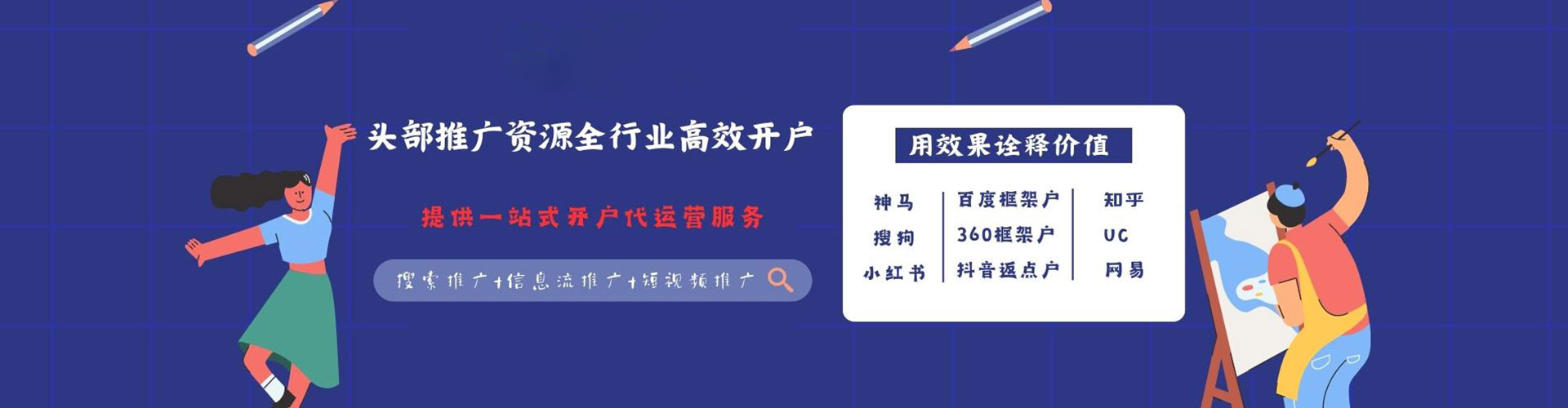 吴桥百度推广开户
