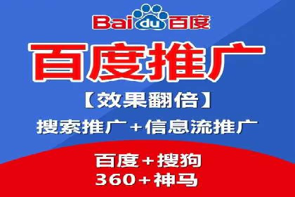 百度SEM推广在移动端的应用及效果展示